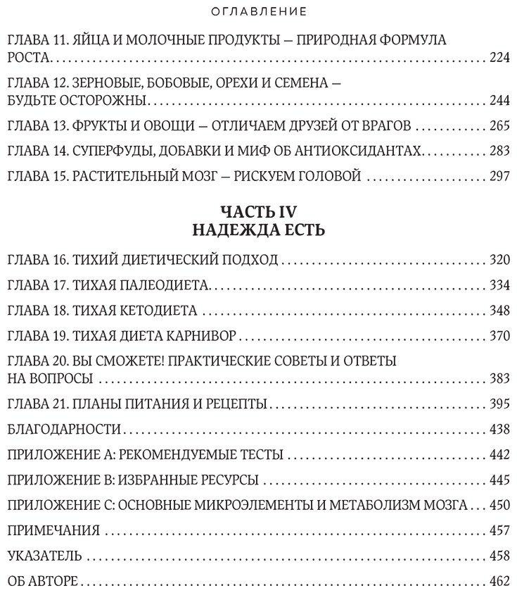 Книга Эде Дж.: Измени питание - накорми свой мозг. Как составить идеальный рацион для крепкой памяти, ясного ума и здоровой нервной системы купить,NaN