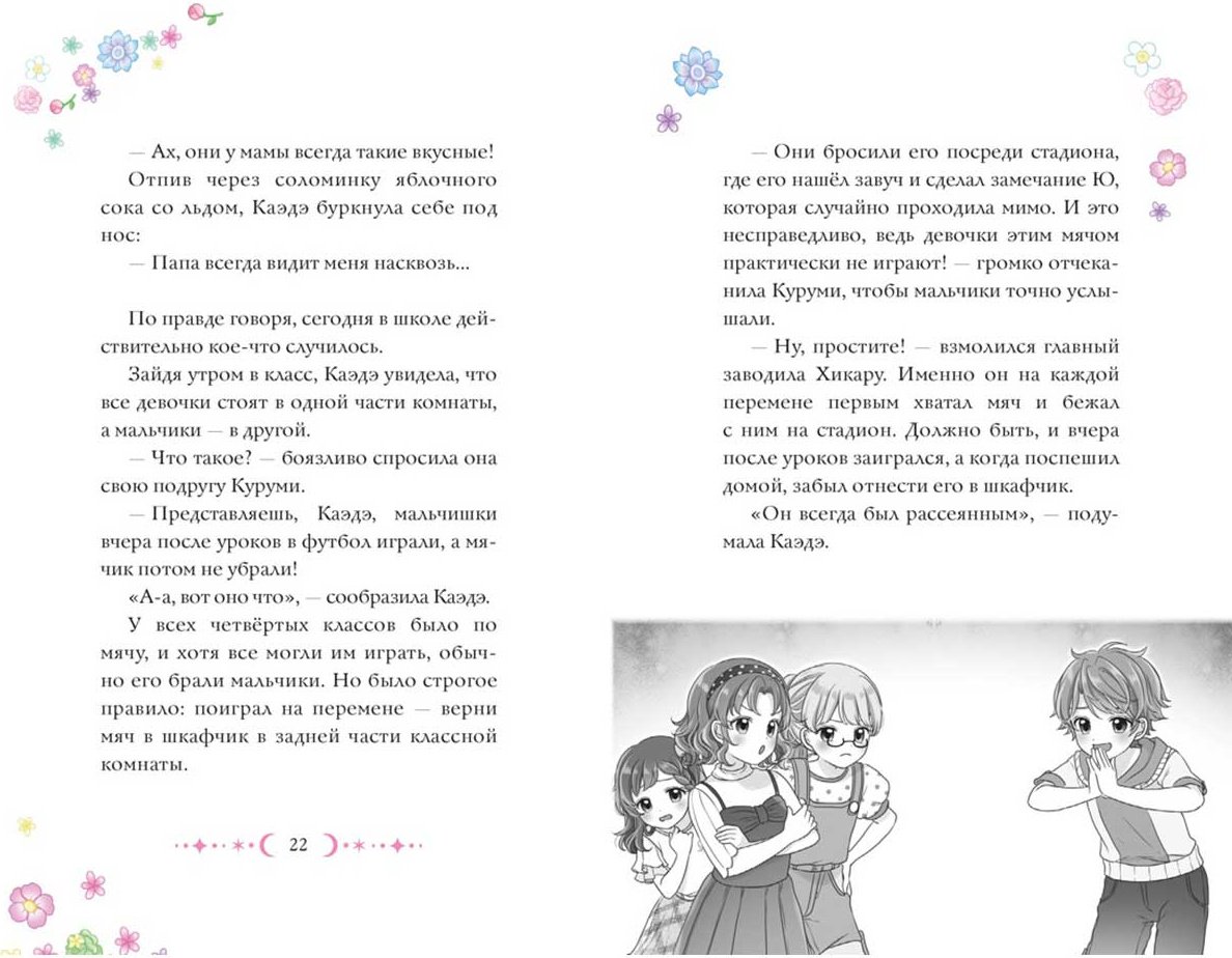 Книга Миясита Э: Моя соседка - волшебница. Дом-невидимка купить,NaN