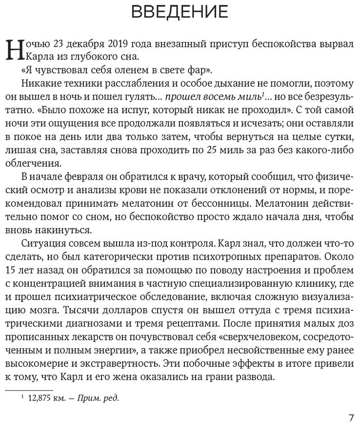 Книга Эде Дж.: Измени питание - накорми свой мозг. Как составить идеальный рацион для крепкой памяти, ясного ума и здоровой нервной системы купить,NaN
