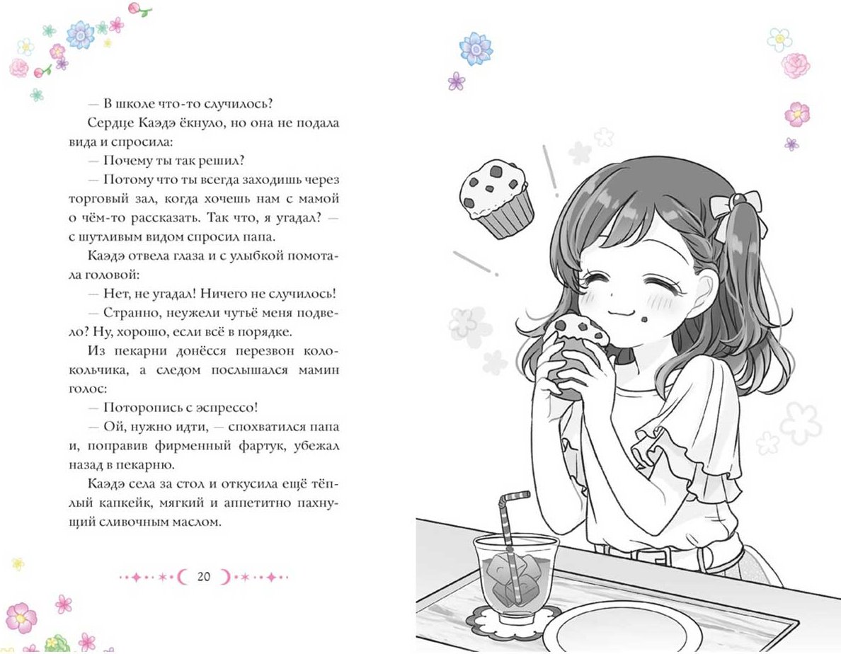 Книга Миясита Э: Моя соседка - волшебница. Дом-невидимка купить,NaN