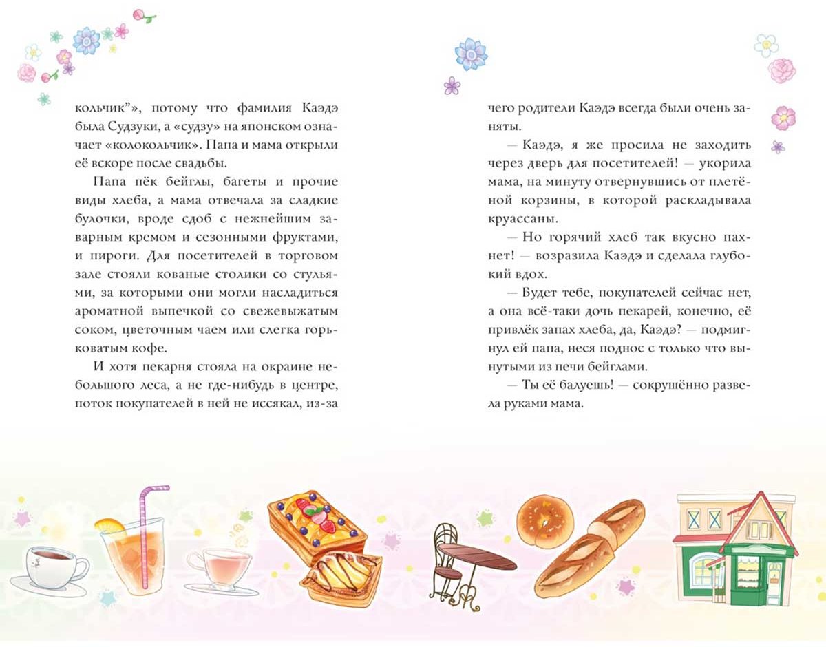 Книга Миясита Э: Моя соседка - волшебница. Дом-невидимка купить,NaN