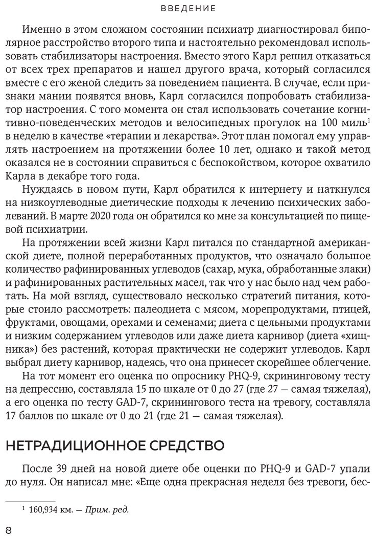 Книга Эде Дж.: Измени питание - накорми свой мозг. Как составить идеальный рацион для крепкой памяти, ясного ума и здоровой нервной системы купить,NaN