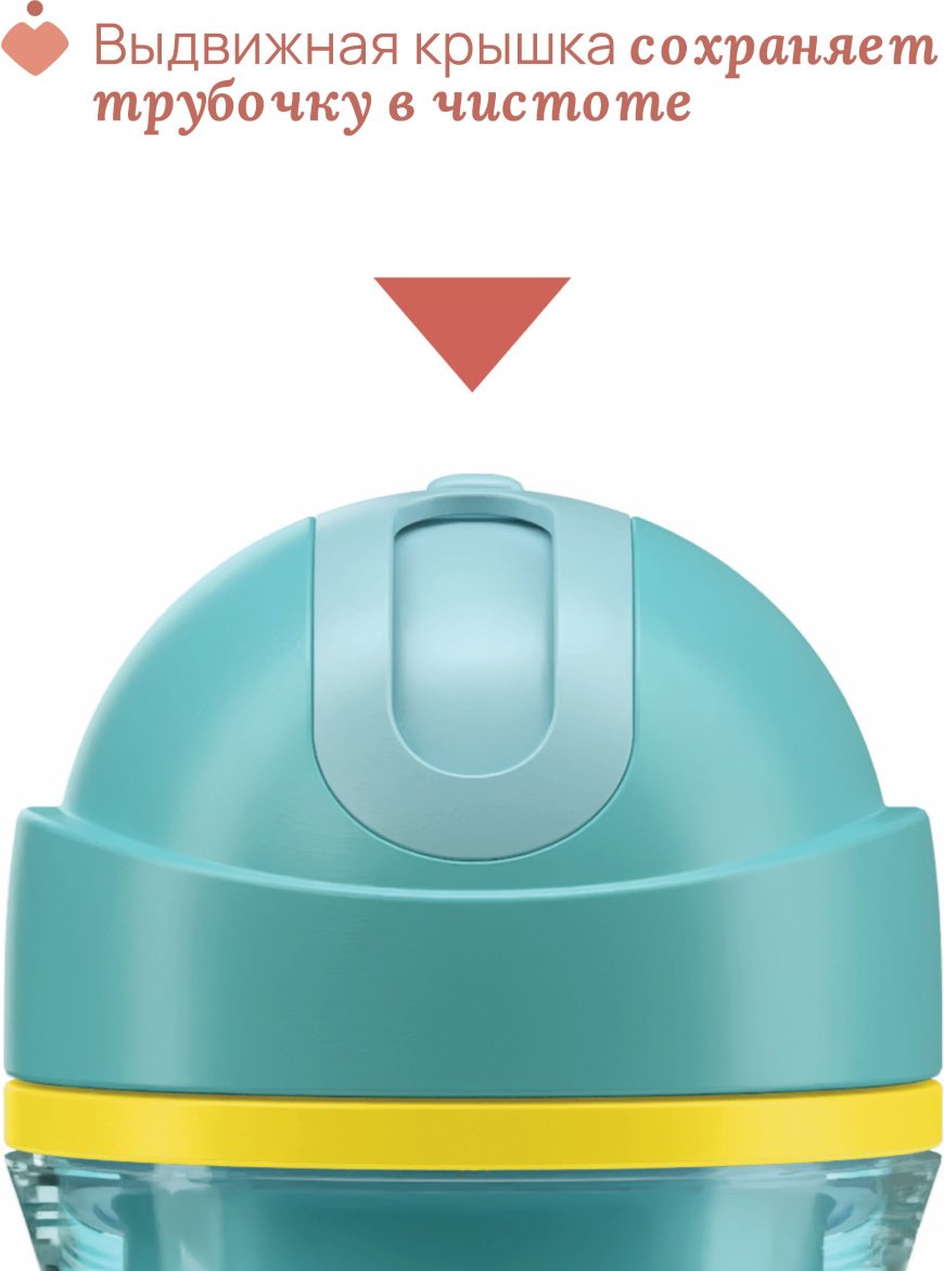 Поильник с трубочкой Chicco, 266 мл, бирюзовый купить,NaN