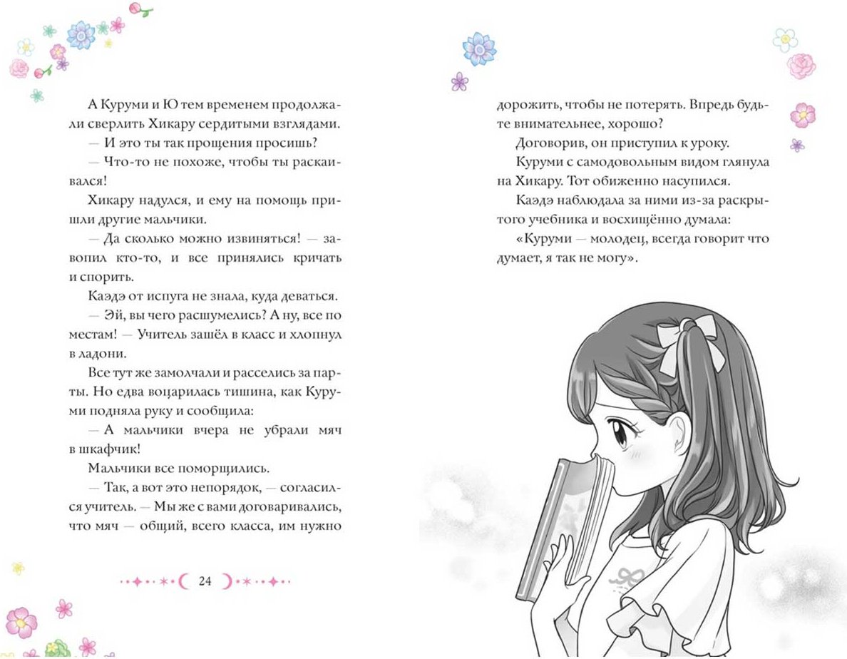 Книга Миясита Э: Моя соседка - волшебница. Дом-невидимка купить,NaN