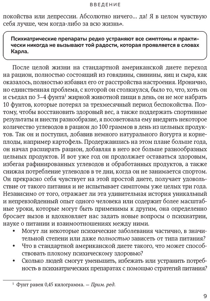 Книга Эде Дж.: Измени питание - накорми свой мозг. Как составить идеальный рацион для крепкой памяти, ясного ума и здоровой нервной системы купить,NaN