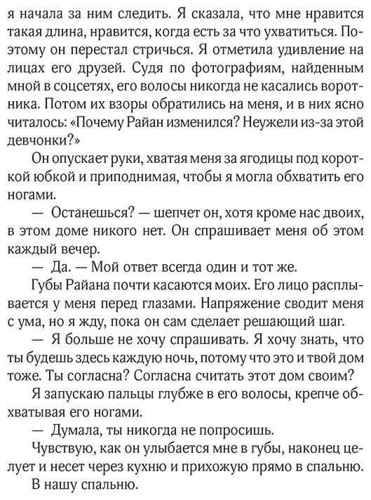 Книга Элстон Э.: Элстон Э.: Побеждает первая ложь купить,NaN