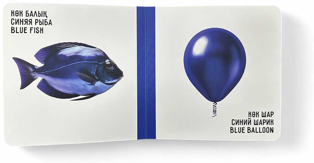 Книга Без автора: Түстер. Цвета. Colours купить,NaN