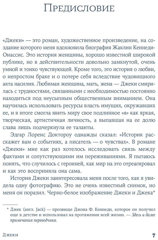 Книга Трипп Д.: Джеки купить,NaN