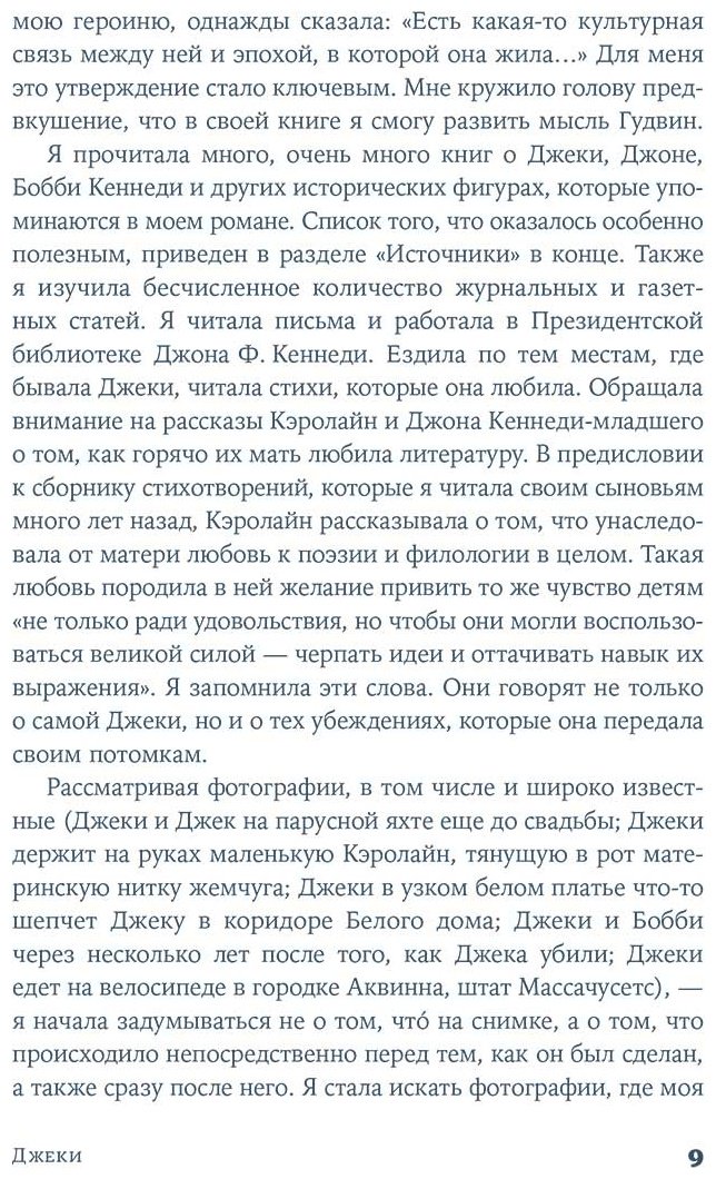 Книга Трипп Д.: Джеки купить,NaN