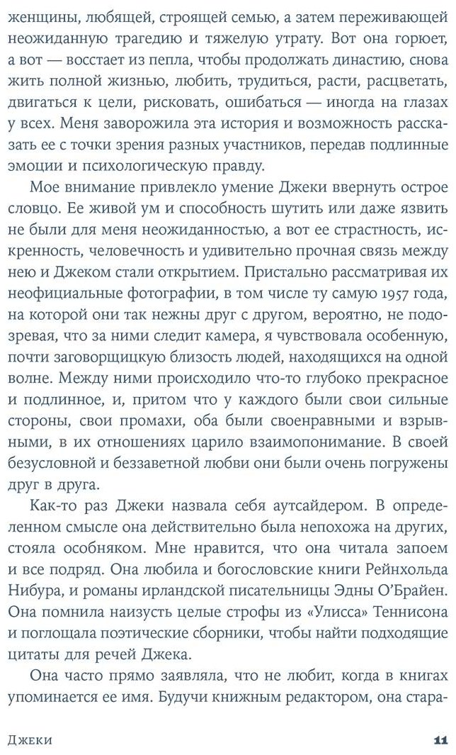 Книга Трипп Д.: Джеки купить,NaN