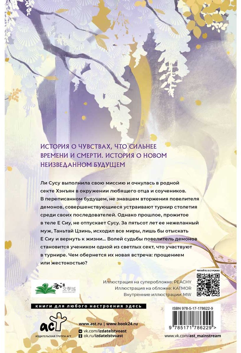 Книга Тэнло В.: Светлый пепел луны. Книга 3 (коллекционное издание) купить,NaN