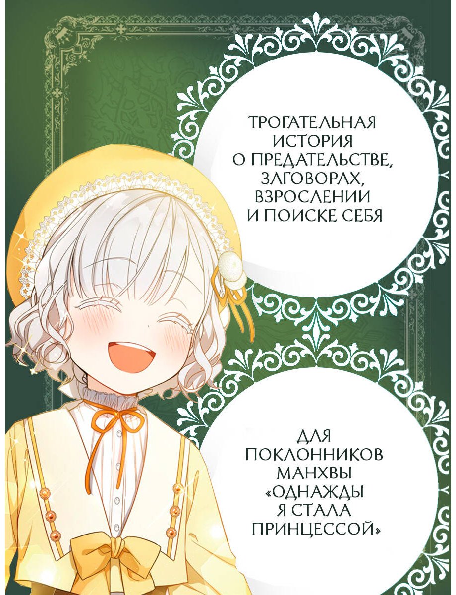 Книга Сиё, Тикатика, Чоко, Юя: Тикатика, Юя, Сиё, Чоко: Ещё раз в свет. Том 2 (манхва) + лимитированный мерч купить,NaN