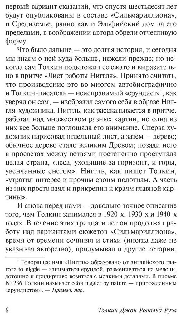 Книга Толкин Дж. Р. Р.: Сказки Волшебной Страны купить,NaN