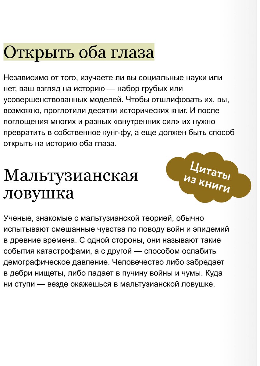 Книга У Лэминь: Экономическая эволюция. Новый взгляд на мальтузианство, этнический отбор и теорию системной конкуренции купить,NaN
