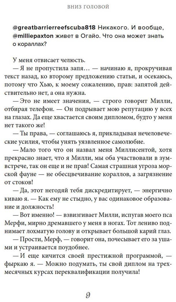 Книга Киршоу К.: Вниз головой купить,NaN