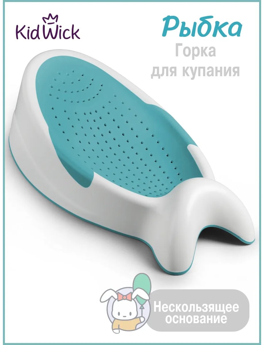 Горка Kidwick Рыбка KW764247, мин. возраст с рождения купить,NaN