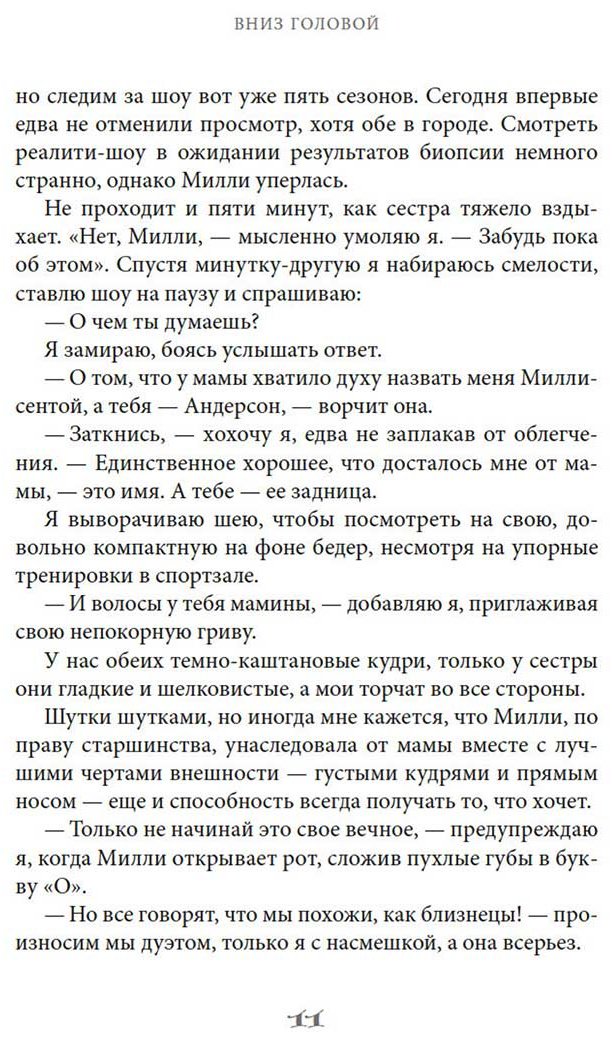 Книга Киршоу К.: Вниз головой купить,NaN