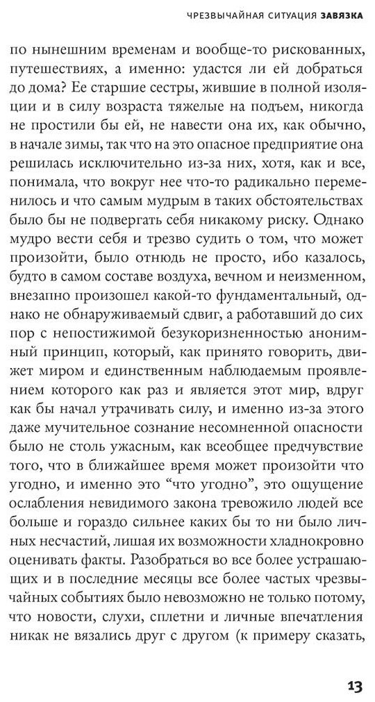 Книга Краснахоркаи Л.: Меланхолия сопротивления купить,NaN