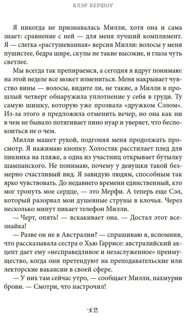 Книга Киршоу К.: Вниз головой купить,NaN