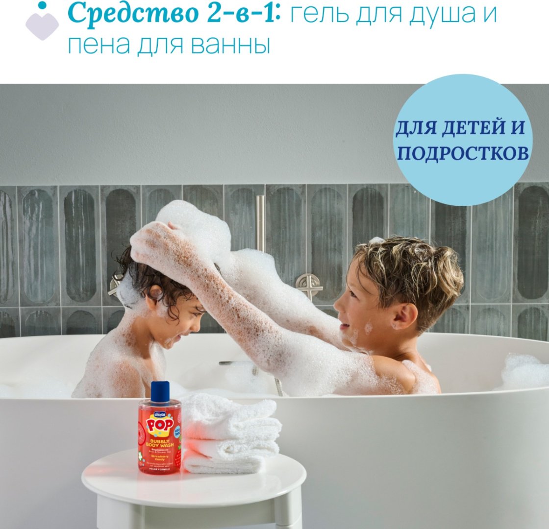 Гель Chicco Клубника 300 мл купить,NaN