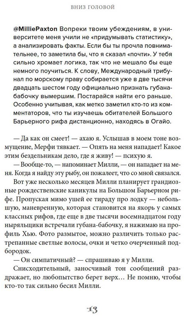 Книга Киршоу К.: Вниз головой купить,NaN