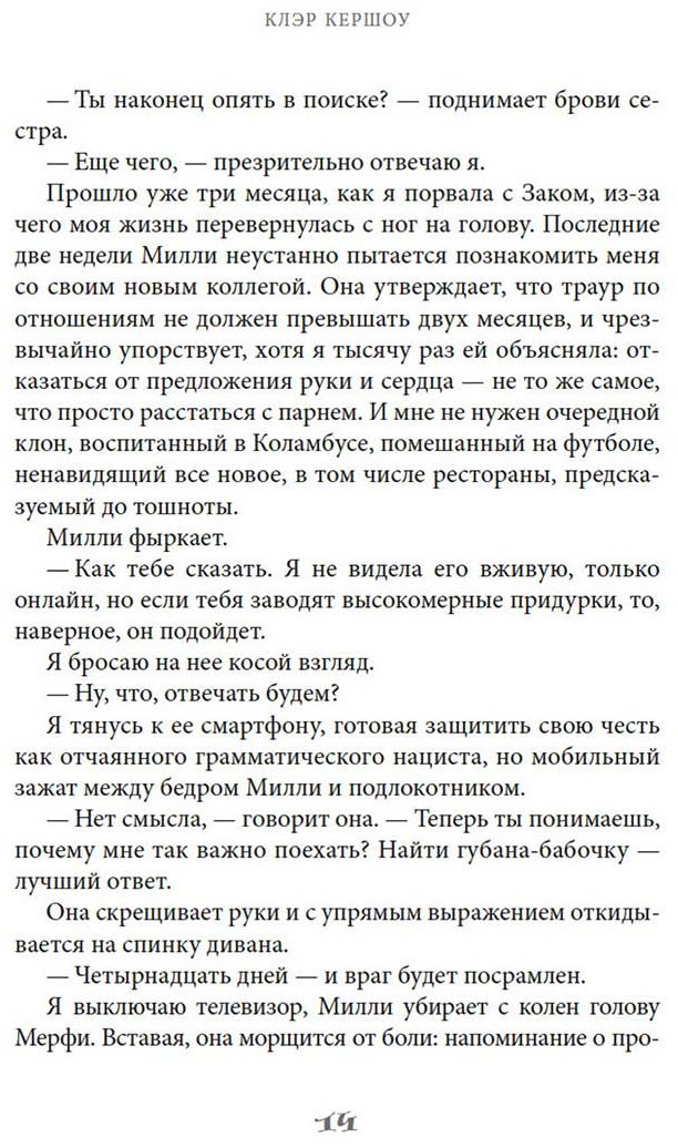 Книга Киршоу К.: Вниз головой купить,NaN
