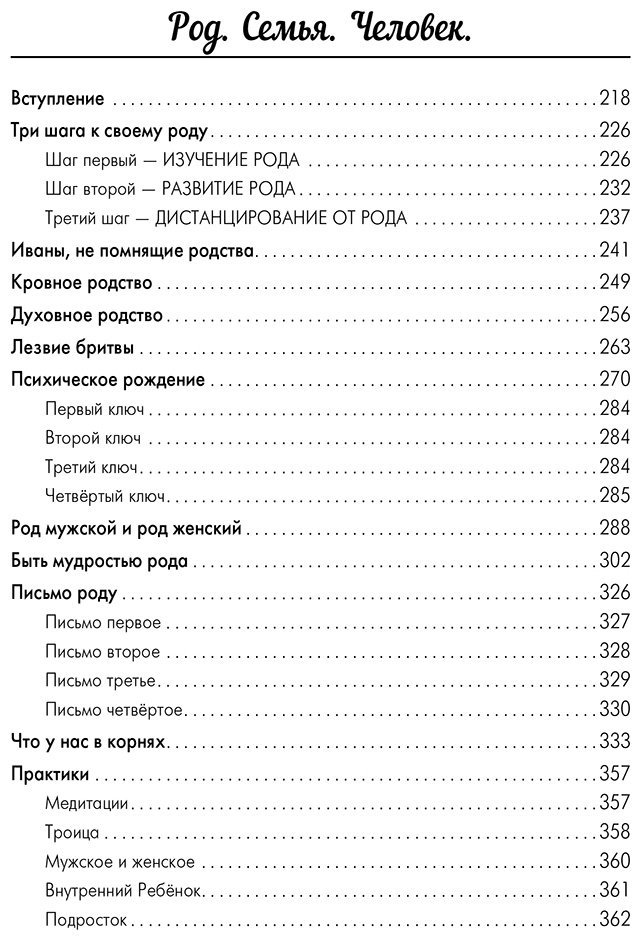 Книга Некрасов А. А.: Лабиринты материнской любви. Все самые сложные вопросы купить,NaN