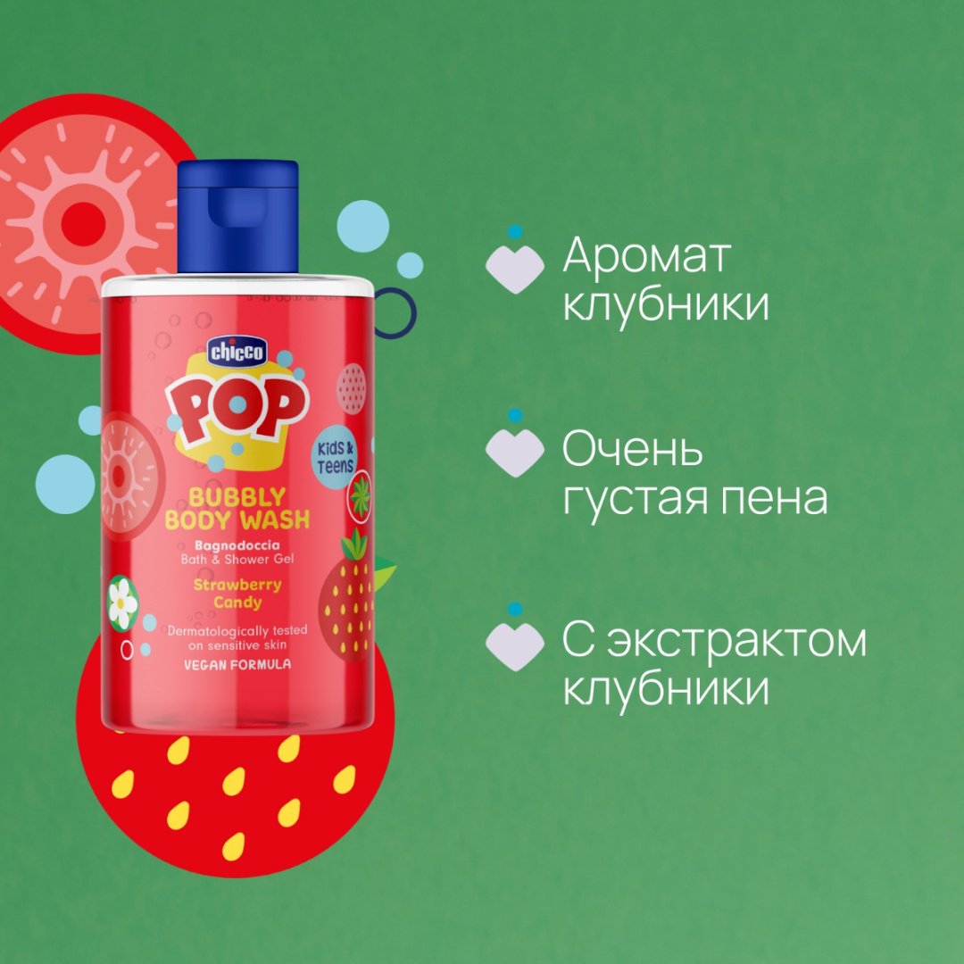 Гель Chicco Клубника 300 мл купить,NaN