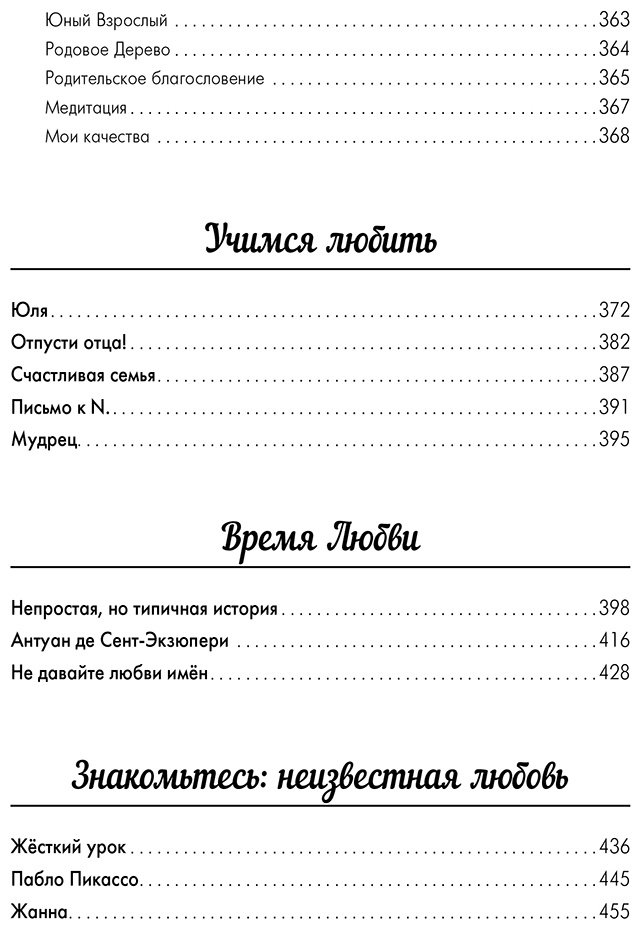 Книга Некрасов А. А.: Лабиринты материнской любви. Все самые сложные вопросы купить,NaN