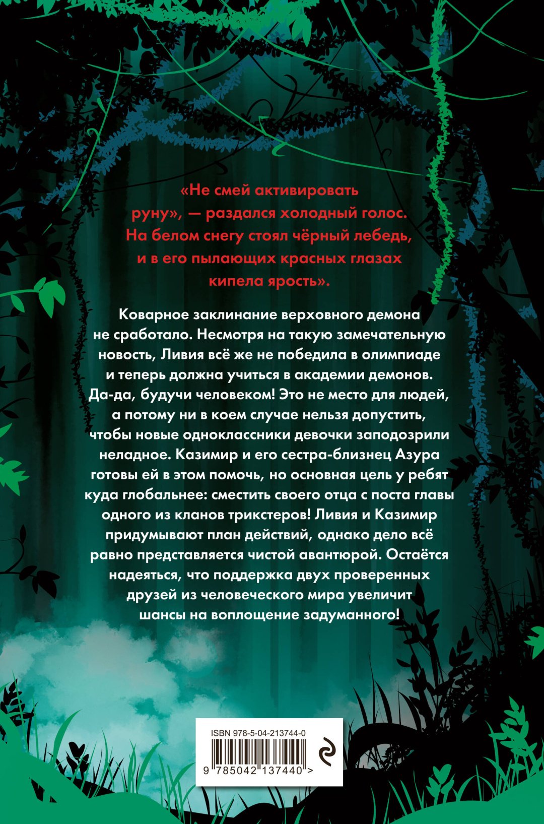 Книга Этцель В.: Карма-драма. Мистическое предназначение. Книга 2 купить,NaN