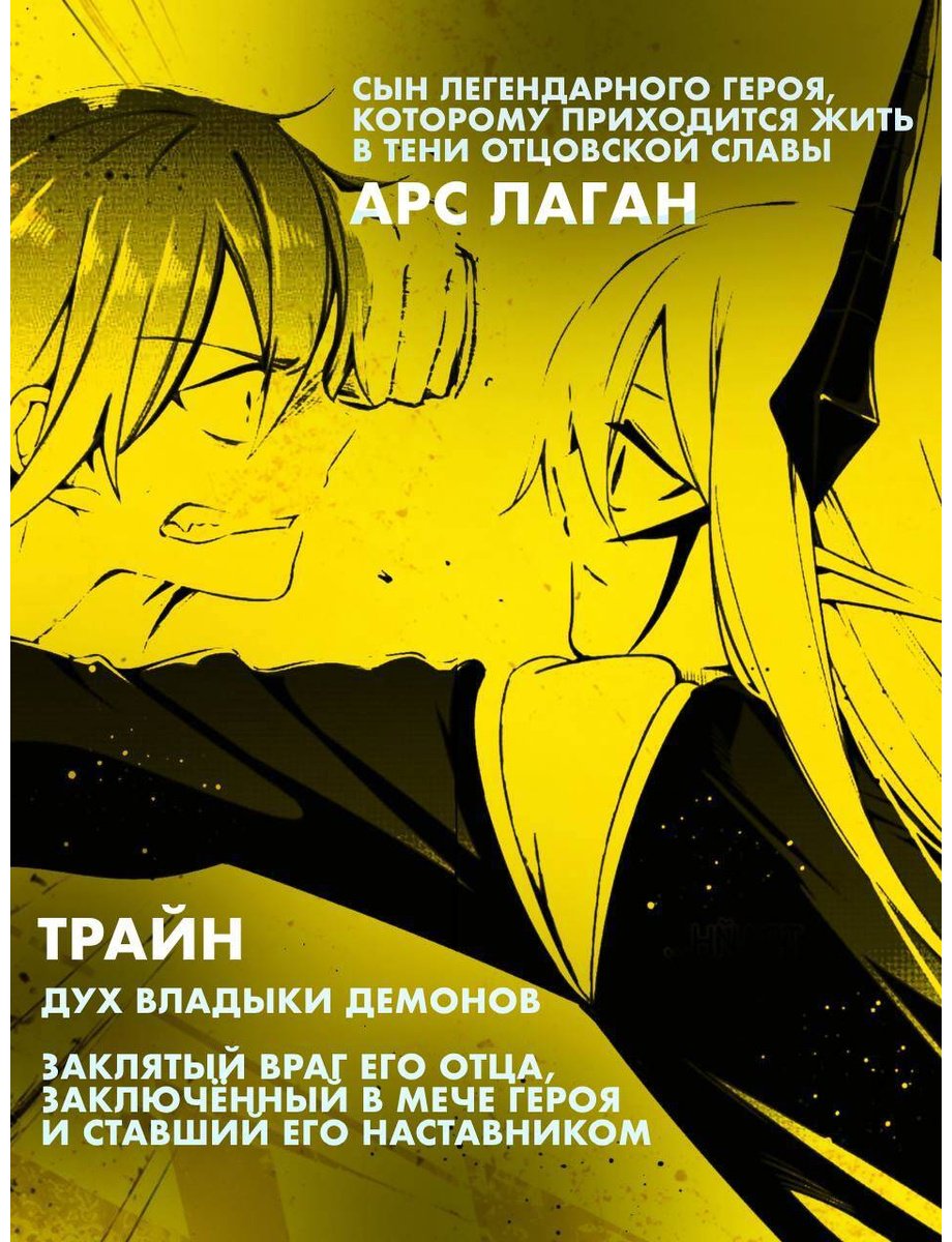 Книга Это Ёна: Прорыв с запретным мастером. том 1 купить,NaN