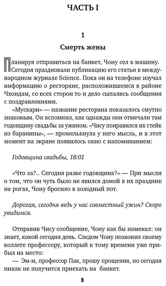 Книга Юн Ина: Воспоминания убийцы купить,NaN