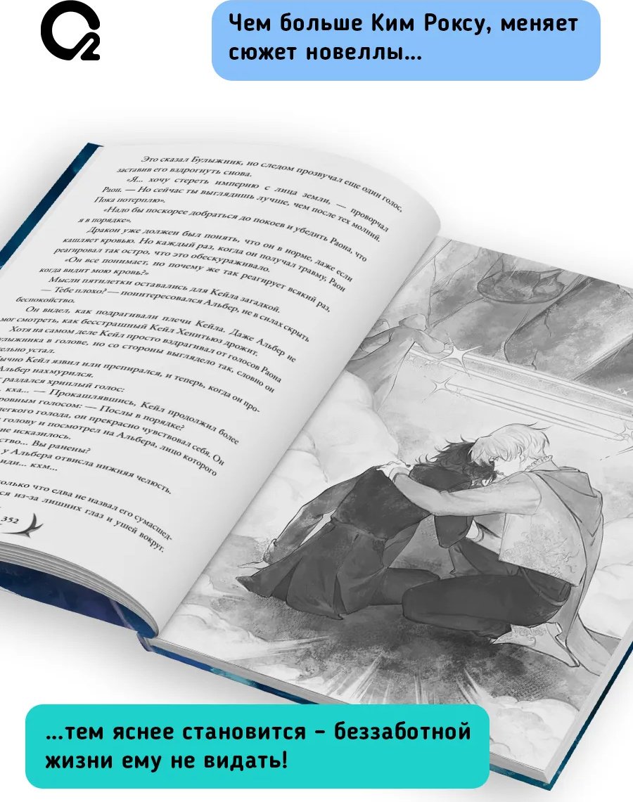 Книга Ю Рё Хан.: Я стал отбросом графской семьи. Том 3 купить,NaN