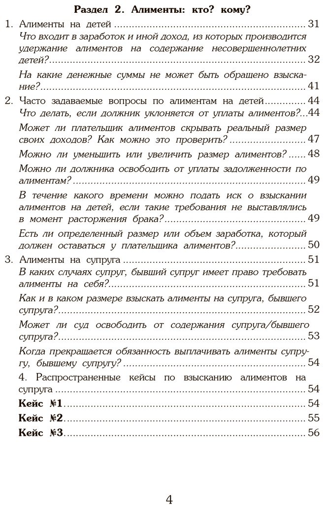 Книга Уатбекова М.: Не юрист, но разбираюсь купить,NaN