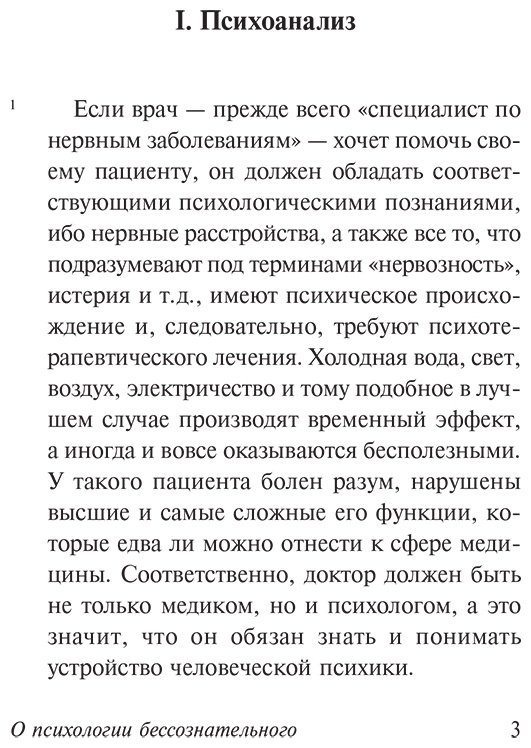 Книга Юнг К. Г.: О психологии бессознательного купить,NaN