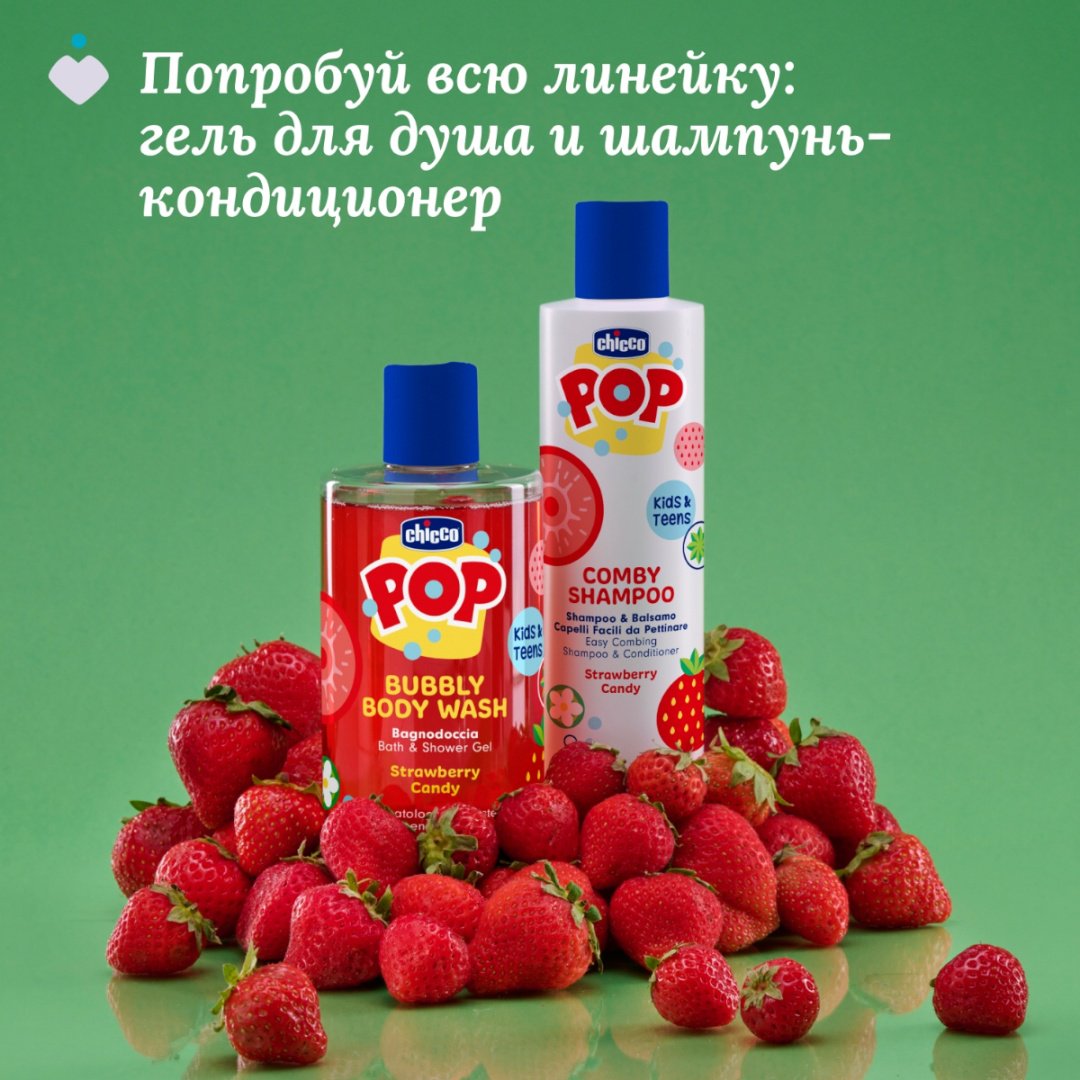 Гель Chicco Клубника 300 мл купить,NaN