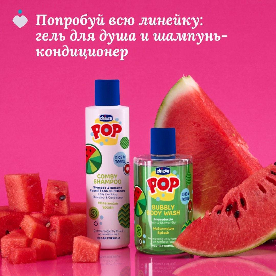 Гель Chicco Арбуз 300 мл купить,NaN