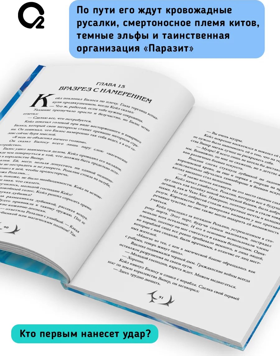 Книга Ю Рё Хан: Я стал отбросом графской семьи. Том 2. купить,NaN