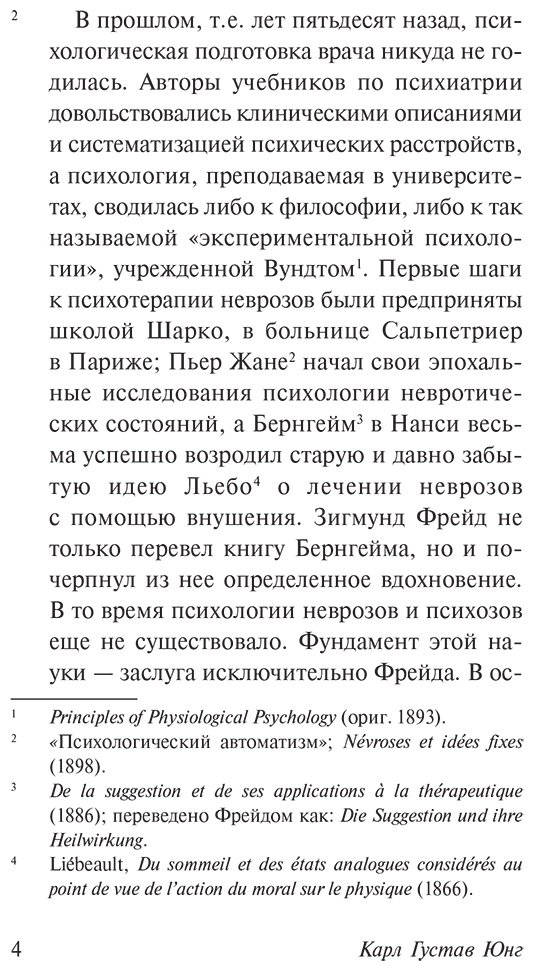Книга Юнг К. Г.: О психологии бессознательного купить,NaN