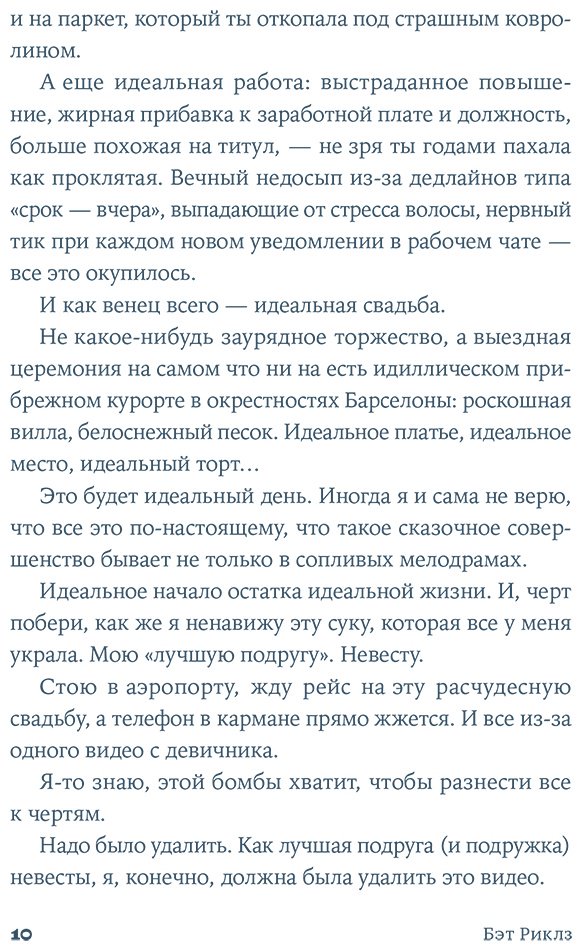 Книга Риклз Б.: Ваш вылет задерживается купить,NaN