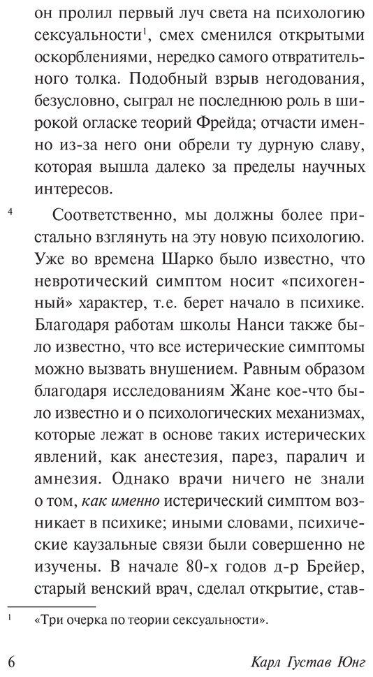 Книга Юнг К. Г.: О психологии бессознательного купить,NaN