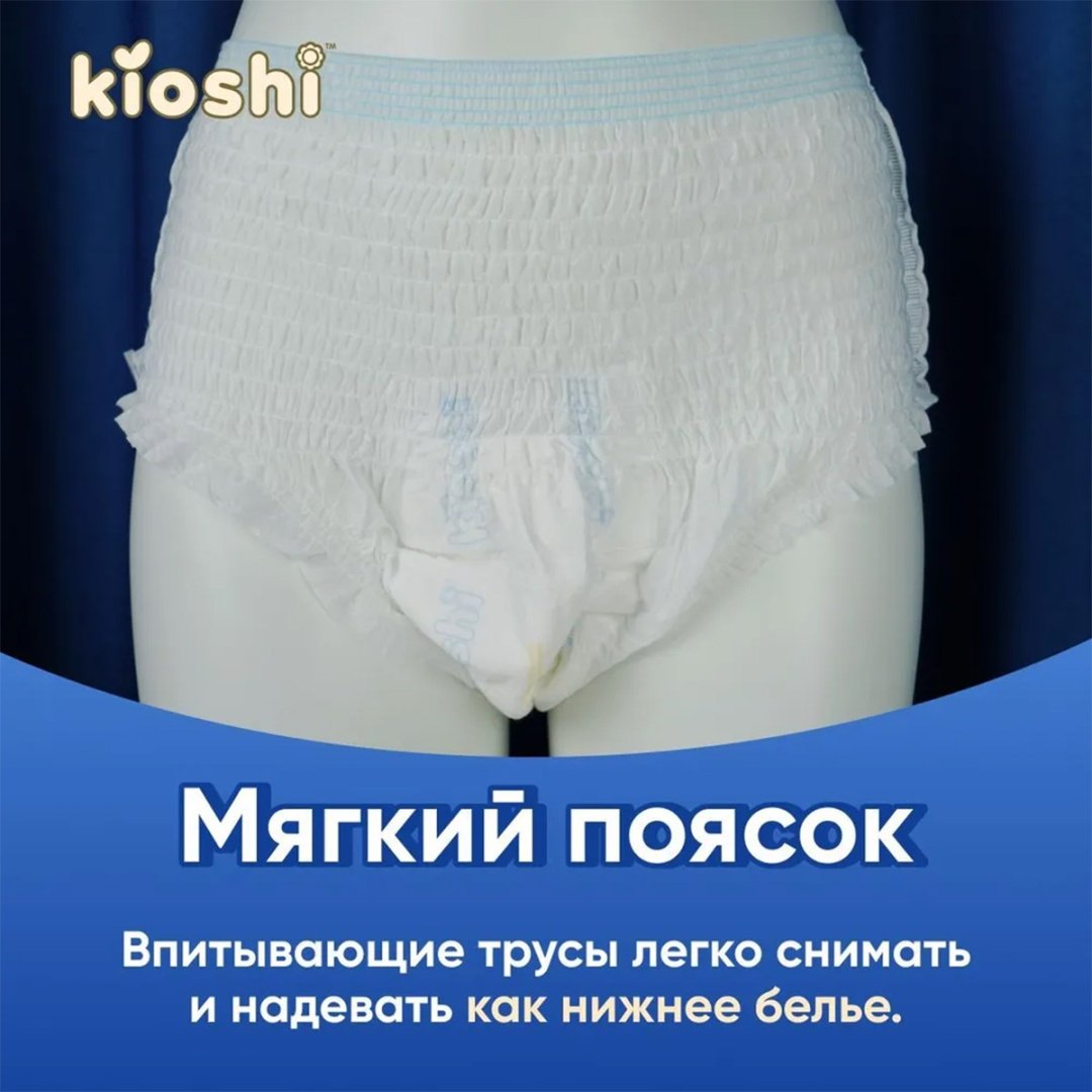 Kioshi: Подгузники-трусы для взрослых, размер M, 10шт купить,NaN