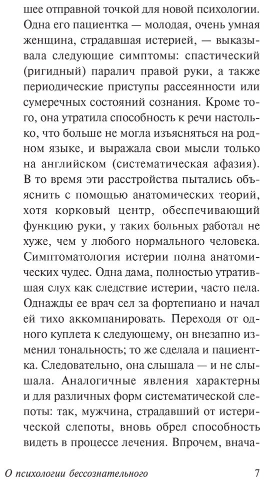 Книга Юнг К. Г.: О психологии бессознательного купить,NaN