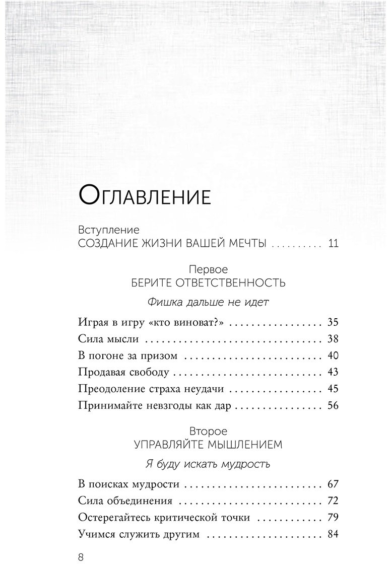 Книга Эндрюс Э.: : Все великие люди думают одинаково. Как превратить заурядную жизнь в выдающуюся купить,NaN