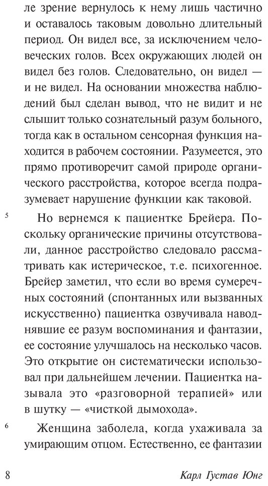 Книга Юнг К. Г.: О психологии бессознательного купить,NaN