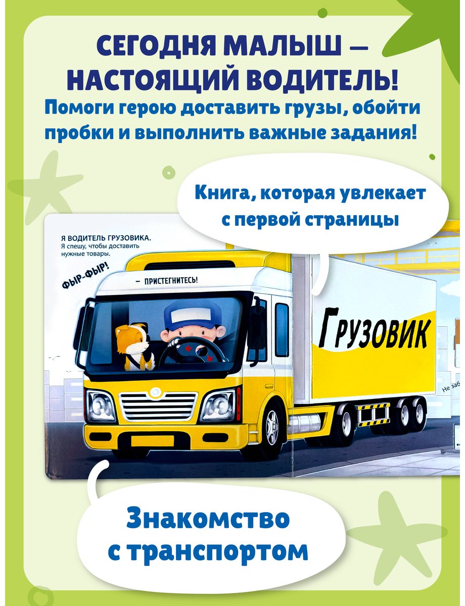 Книга Без автора: Я водитель купить,NaN