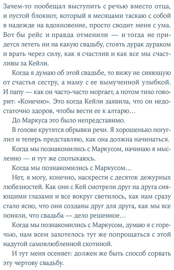 Книга Риклз Б.: Ваш вылет задерживается купить,NaN