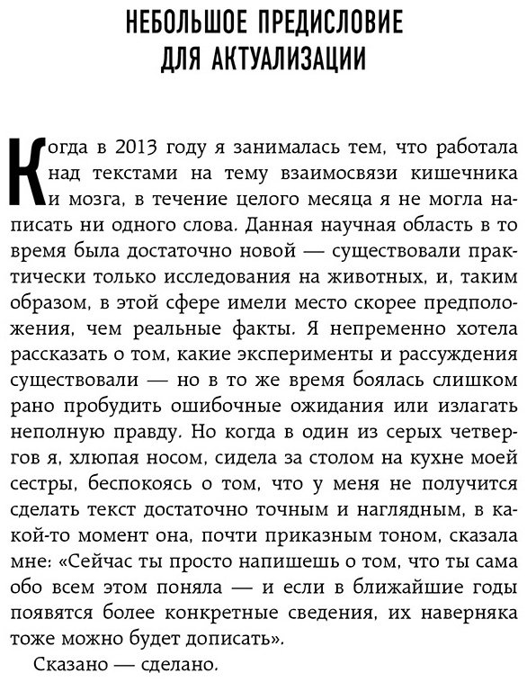 Книга Эндерс Дж.: Очаровательный кишечник. Как самый могущественный орган управляет нами купить,NaN
