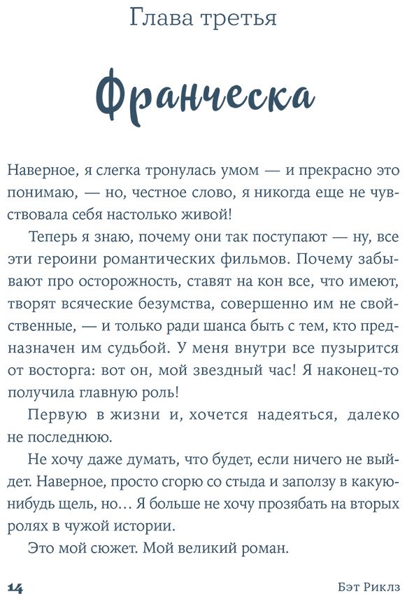 Книга Риклз Б.: Ваш вылет задерживается купить,NaN