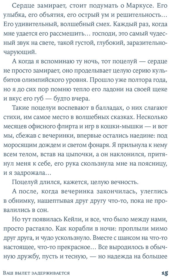 Книга Риклз Б.: Ваш вылет задерживается купить,NaN
